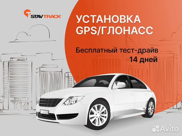 Глонасс трекер для грузовых авто