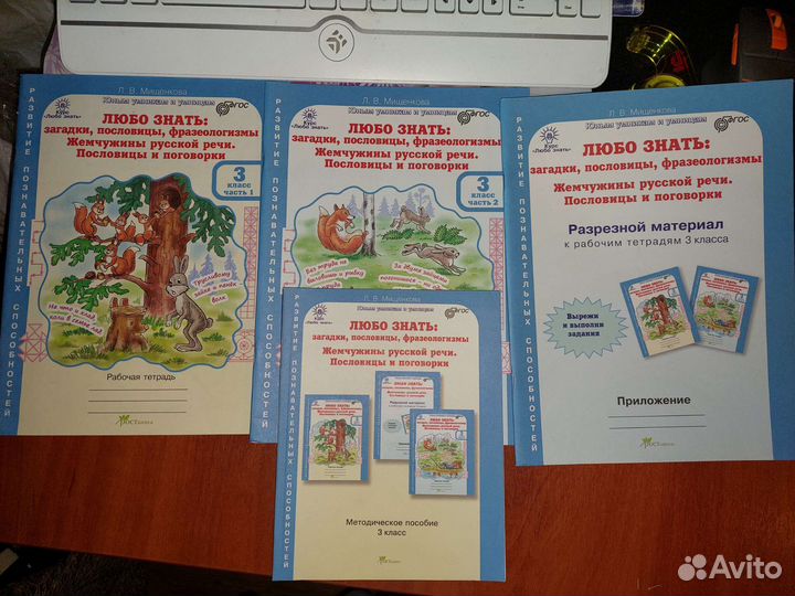 Юным умникам и умницам ассортимент