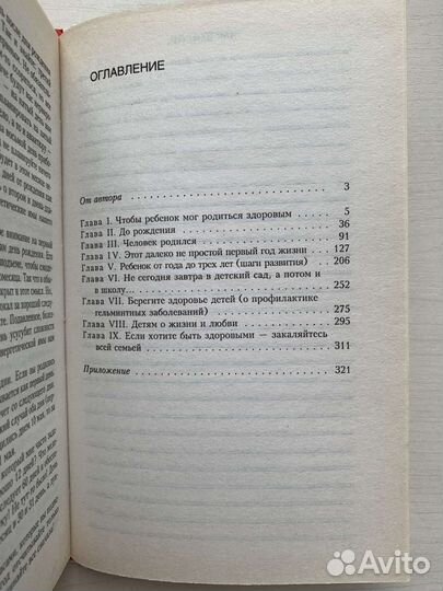 Будь здоров, малыш