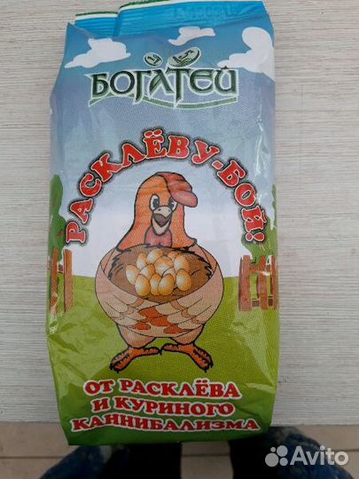 Расклёву-бой для птицы