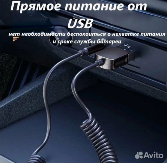 Bluetooth аудио адаптер в машину Aux