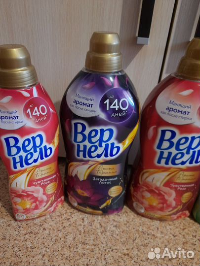 Кондиционер для белья Vernel (Вернель)