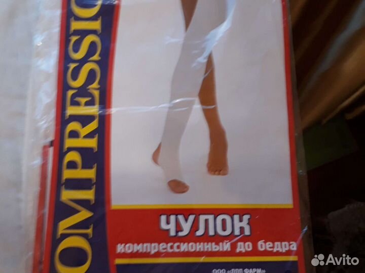 Компрессионные чулки новые