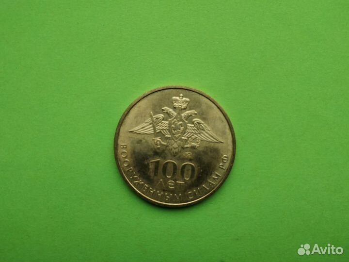 Жетон Армейские игры мвтф 100 лет Вооруженным сила