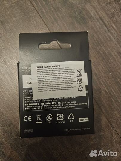 Audio Technica AT-XP5