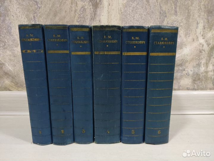 Книги собрание сочинений К. М. Станюкович