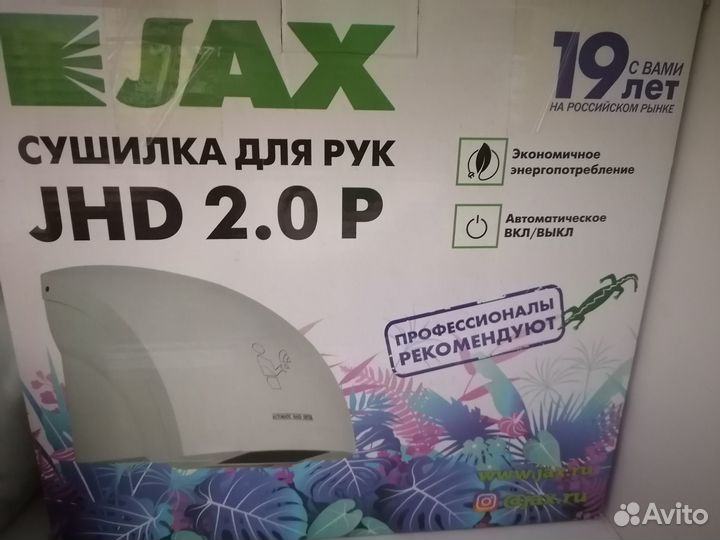 Сушилка для рук бу
