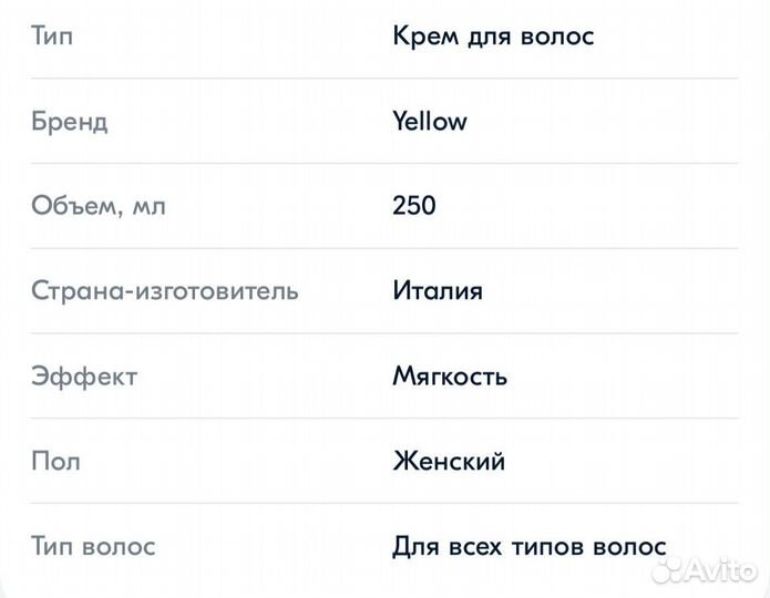 Крем для создания кудрей без фиксации