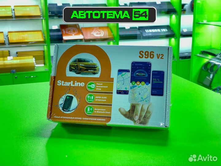 Сигнализация StarLine S96 V2 BT 2CAN-4LIN 2SIM GSM