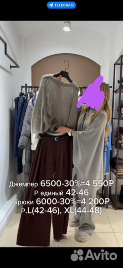 Брюки винного цвета L