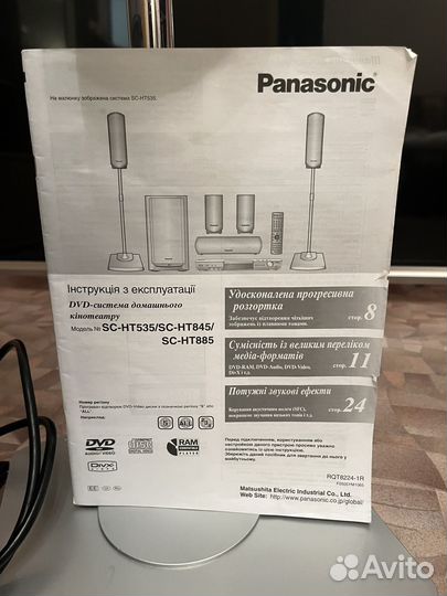 Домашний кинотеатр panasonic