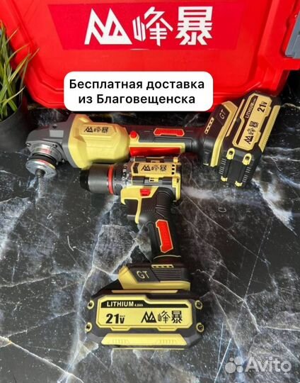 Шуруповерт и болгарка Feng Bao оригинал (Арт.24163