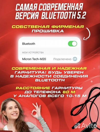 Аренда микронаушника Bluetooth