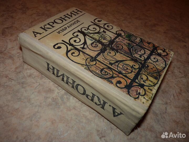 А.Кронин, К.Чапек, О.Генри, Р. дель Валье-Инклан