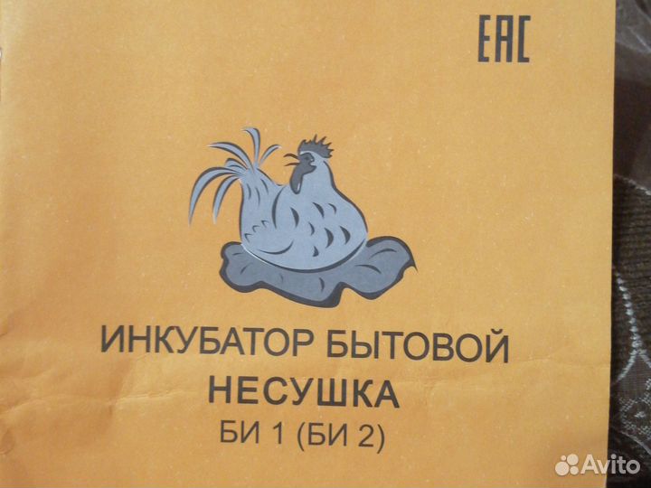 Инкубатор для яиц автоматический