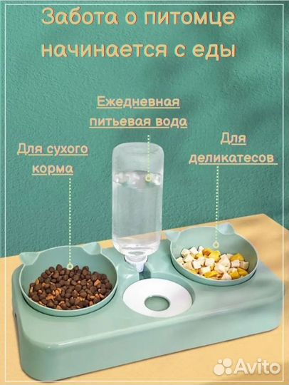 Миска для животных