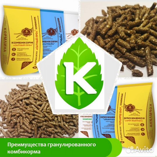 Комбикорма для всех видов с/х животных и птицы