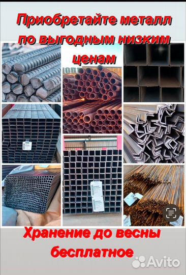 Профильная труба 40х20х1.5 Пачка 264 штуки