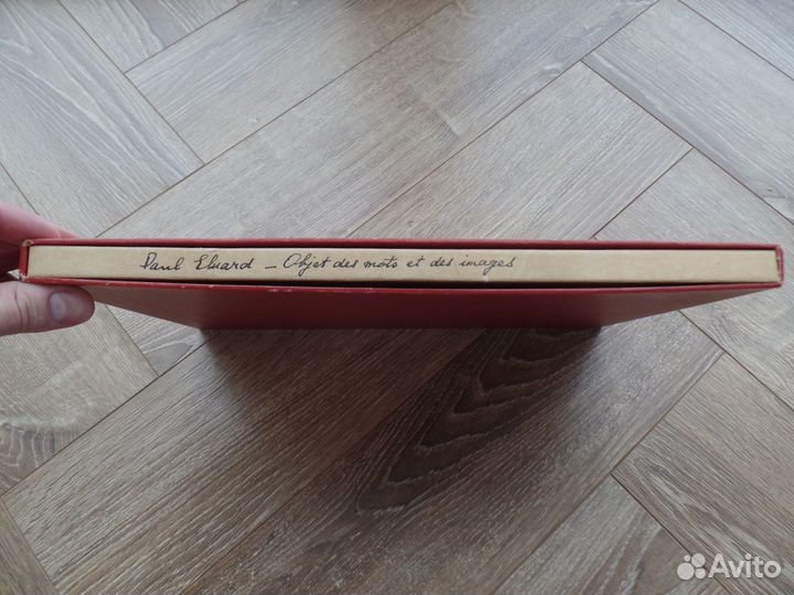 Livre d'artiste Поль Элюар музейный уровень
