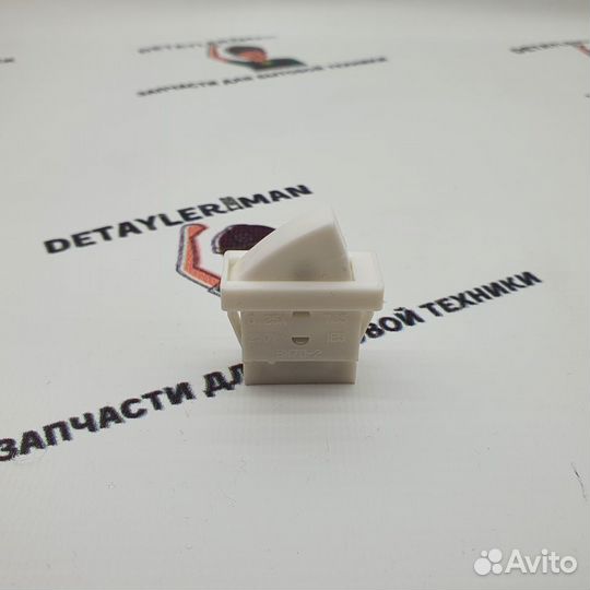 Выключатель холодильника Атлант (рычажный)