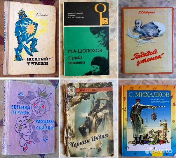 Детские книги СССР 90-е современные (3)