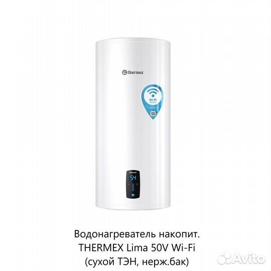 Водонагреватели