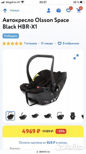 Автокресло люлька с 0 до 13 кг