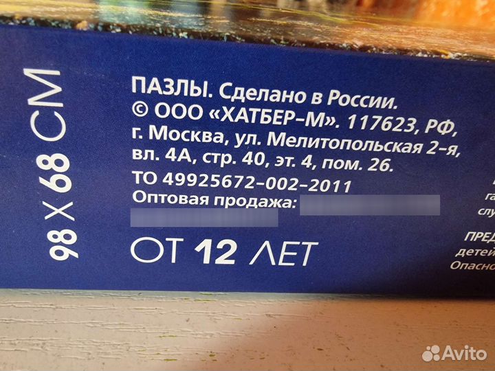 Пазл 2000 деталей