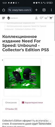 Шикарный набор по игре NFS