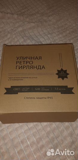 Гирлянда уличная с лампочками