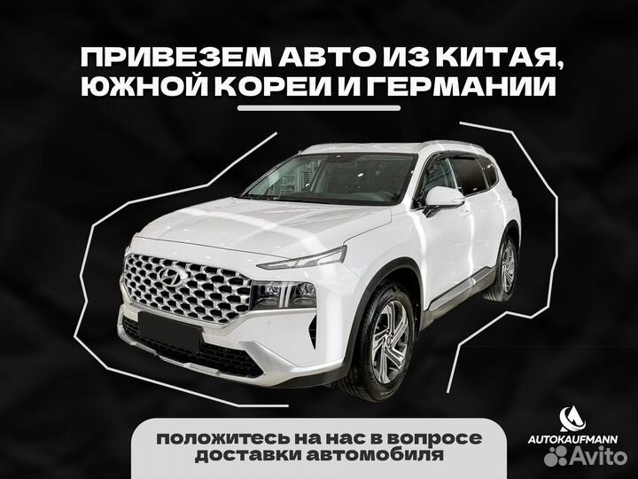 Привезу авто из Китая, Германии и Южной Кореи