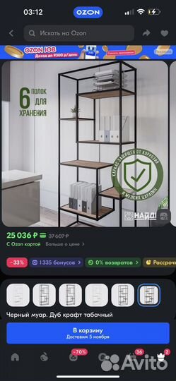 Полки стеллажи бу