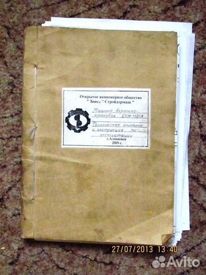 Бкм- гидроопоры бкм-1501А