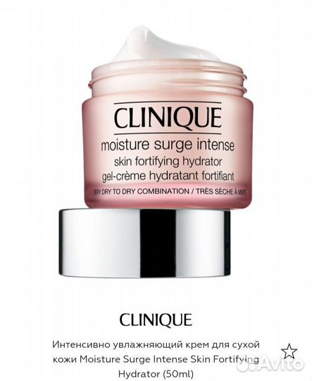 Крем Clinique Moisture Surge Intense, 50 мл