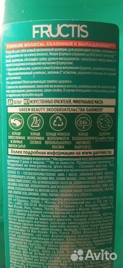 Garnier fructis красный апельсин набор из 3 шт