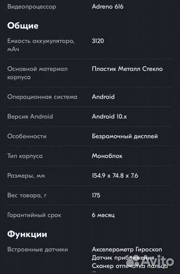 Xiaomi Mi 8 SE, 6/64 ГБ