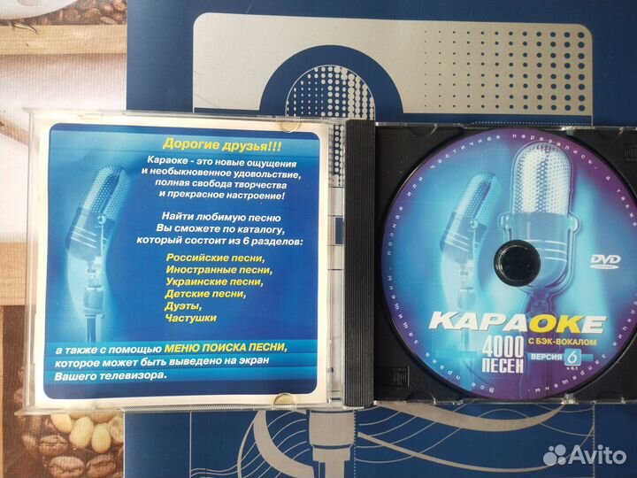 Диск и каталог караоке samsung версия 6.1 оригинал