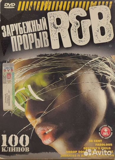 Двд Музыка,клипы, концерт