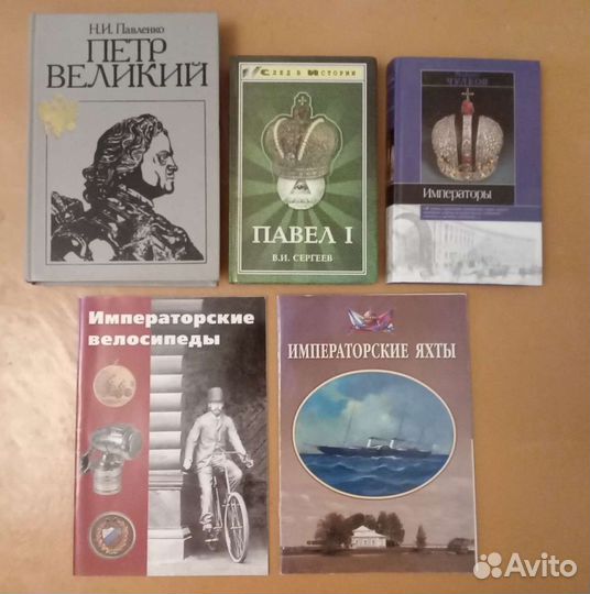 Книги о Санкт-Петербурге, пригородах, исторические