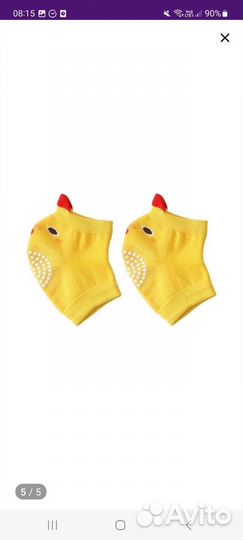 Наколенники детские