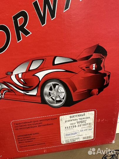 Вакуумный усилитель тормозов ваз 2108-2115