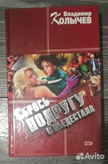 Женские романы