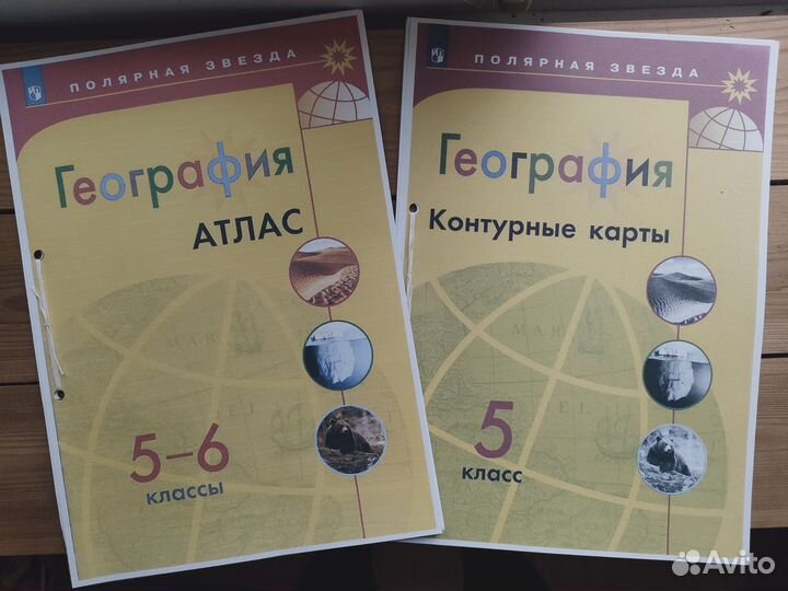 Контурные карты 5 класс Полярная звезда