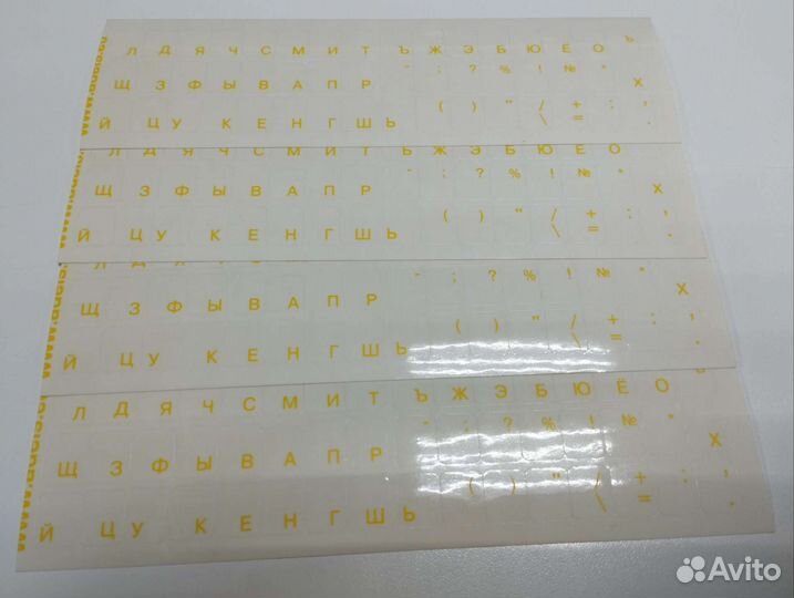 Наклейки на клавиатуру(русские, английские) разные