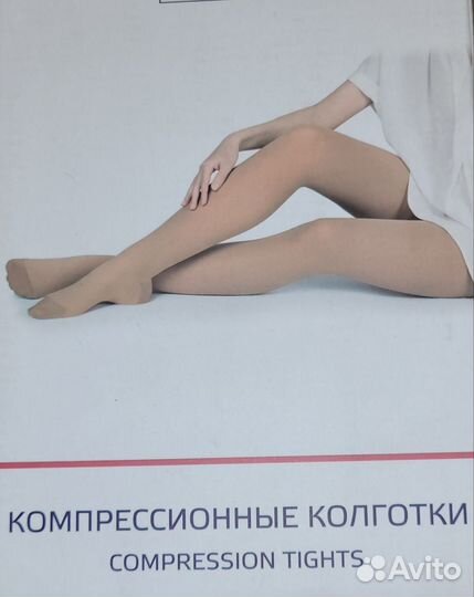 Колготки компрессионные для беременных, р.3