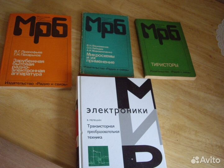 16 справочников по радиотехнике