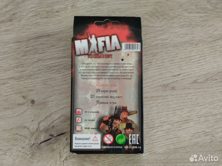 Карты по игре mafia