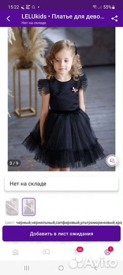 Платье детское