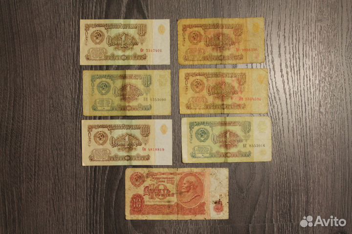 Банкноты 1961-1991 года