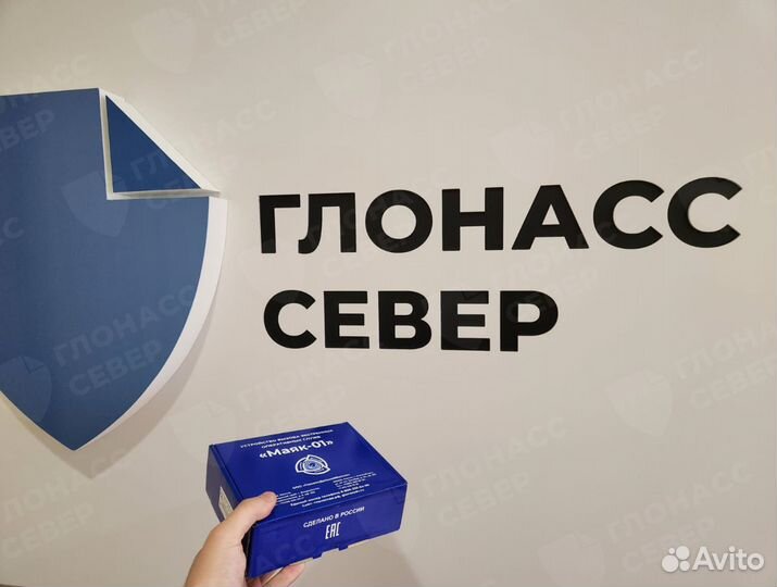 Увэос Маяк-01: кнопка SOS эра глонасс